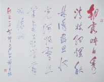 A Poem Autumn Trees by the Artist 草書自撰詩秋林