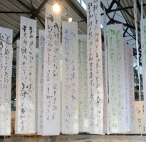 Thousand Dancers Installation, 千姿舞書法裝置